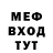 Меф мяу мяу мука Second Opinion
