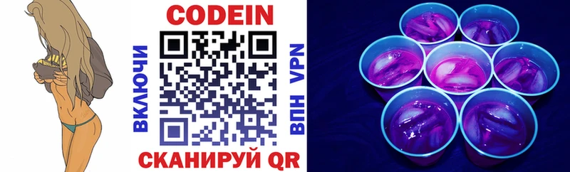 купить закладку  Новосиль  Codein напиток Lean (лин) 