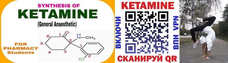 как найти   Новосиль  КЕТАМИН ketamine 